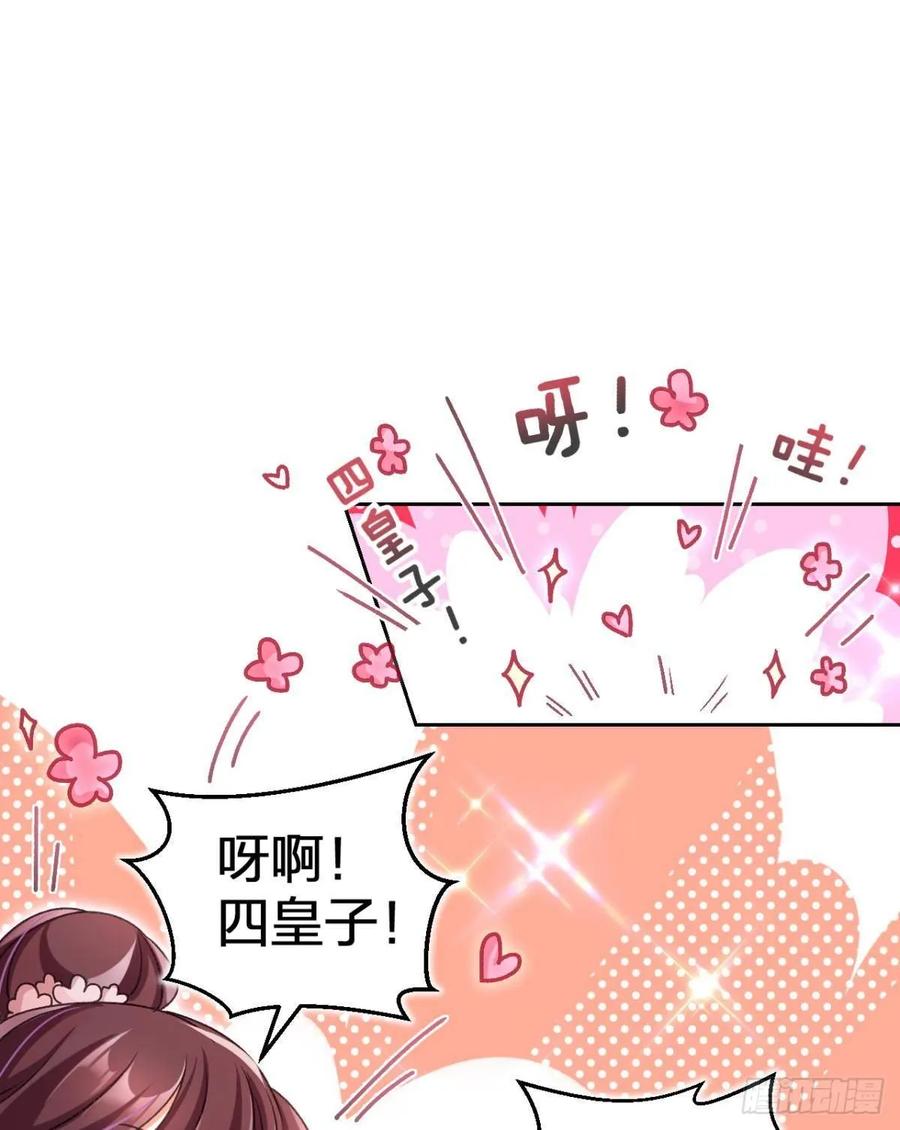 恶女为帝 - 一日夫妻百日恩 - 第18张图