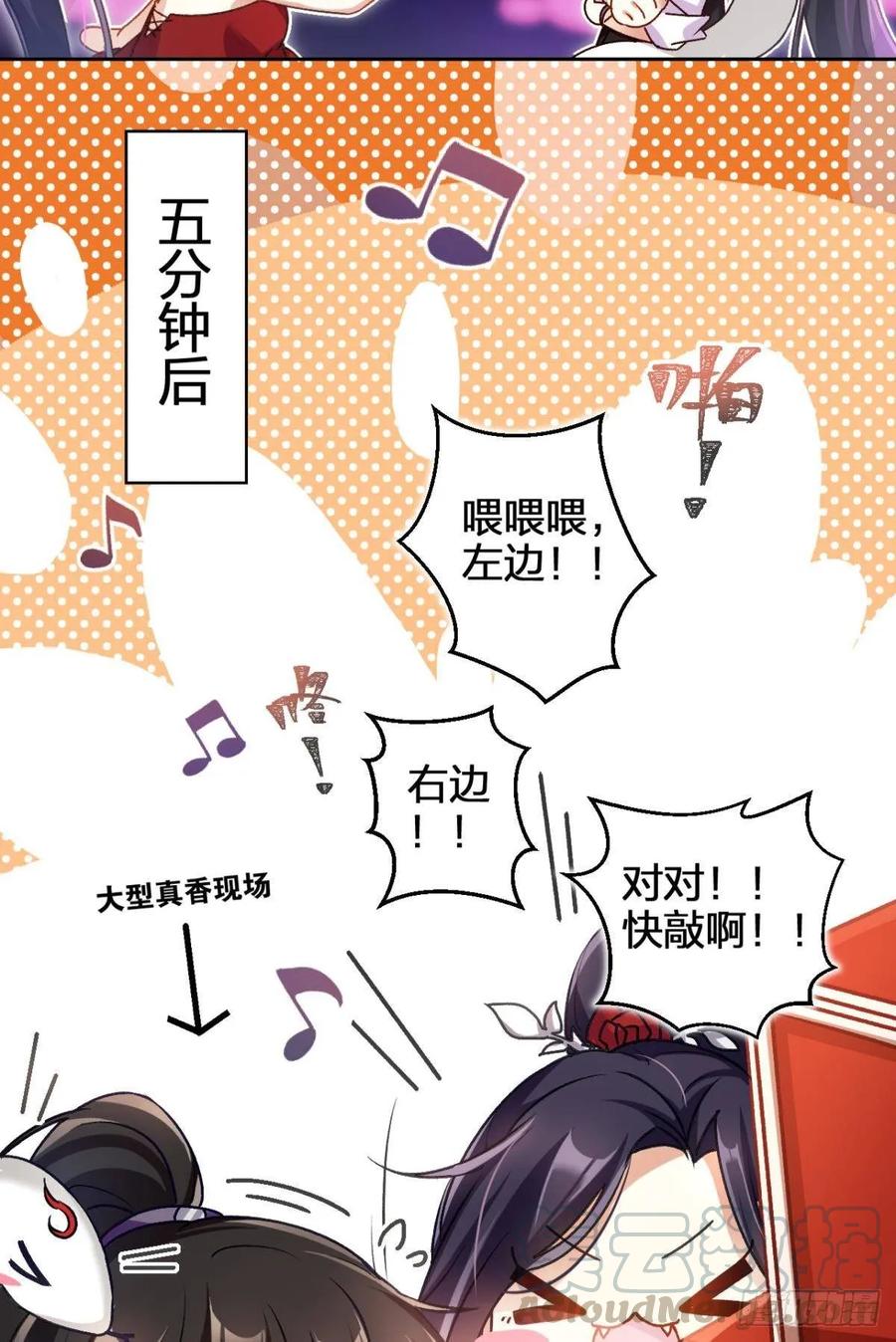 恶女为帝 - 一日夫妻百日恩 - 第9张图