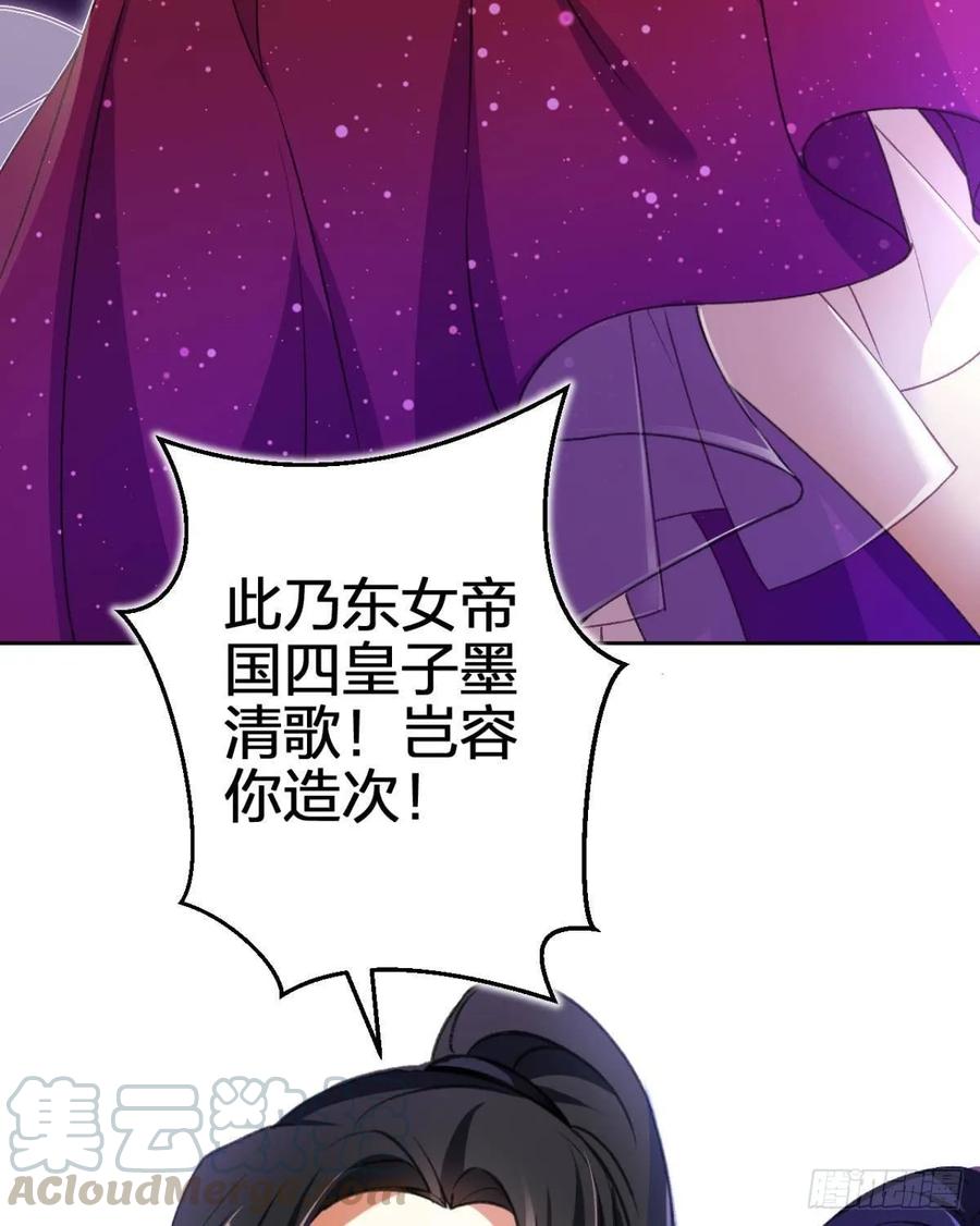 恶女为帝 - 一日夫妻百日恩 - 第33张图