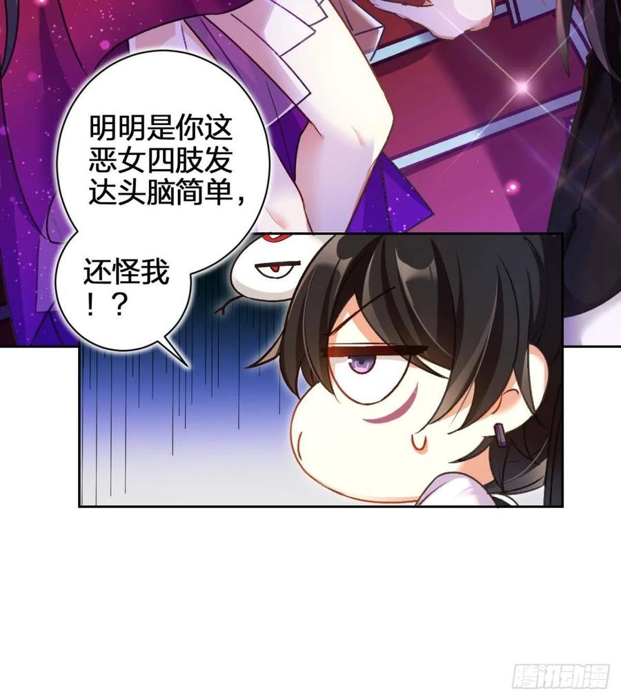 恶女为帝 - 一日夫妻百日恩 - 第14张图