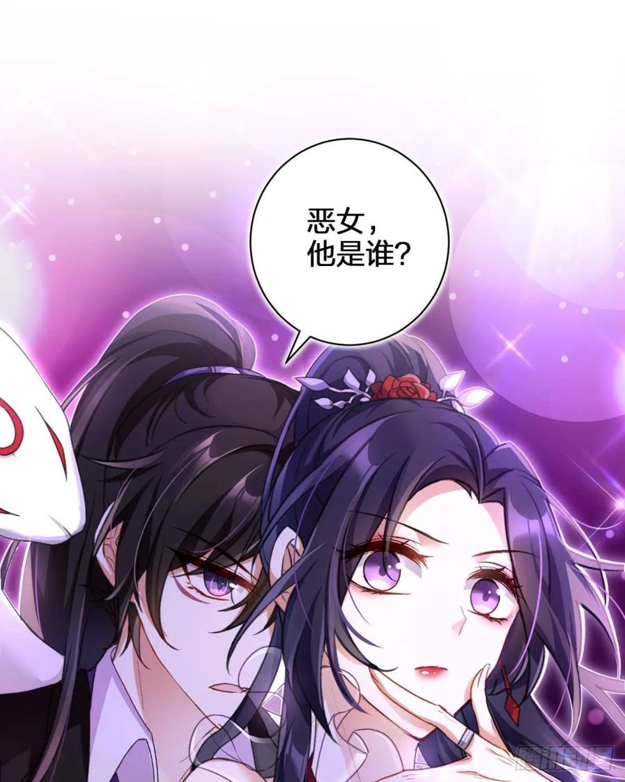 恶女为帝 - 一日夫妻百日恩 - 第31张图