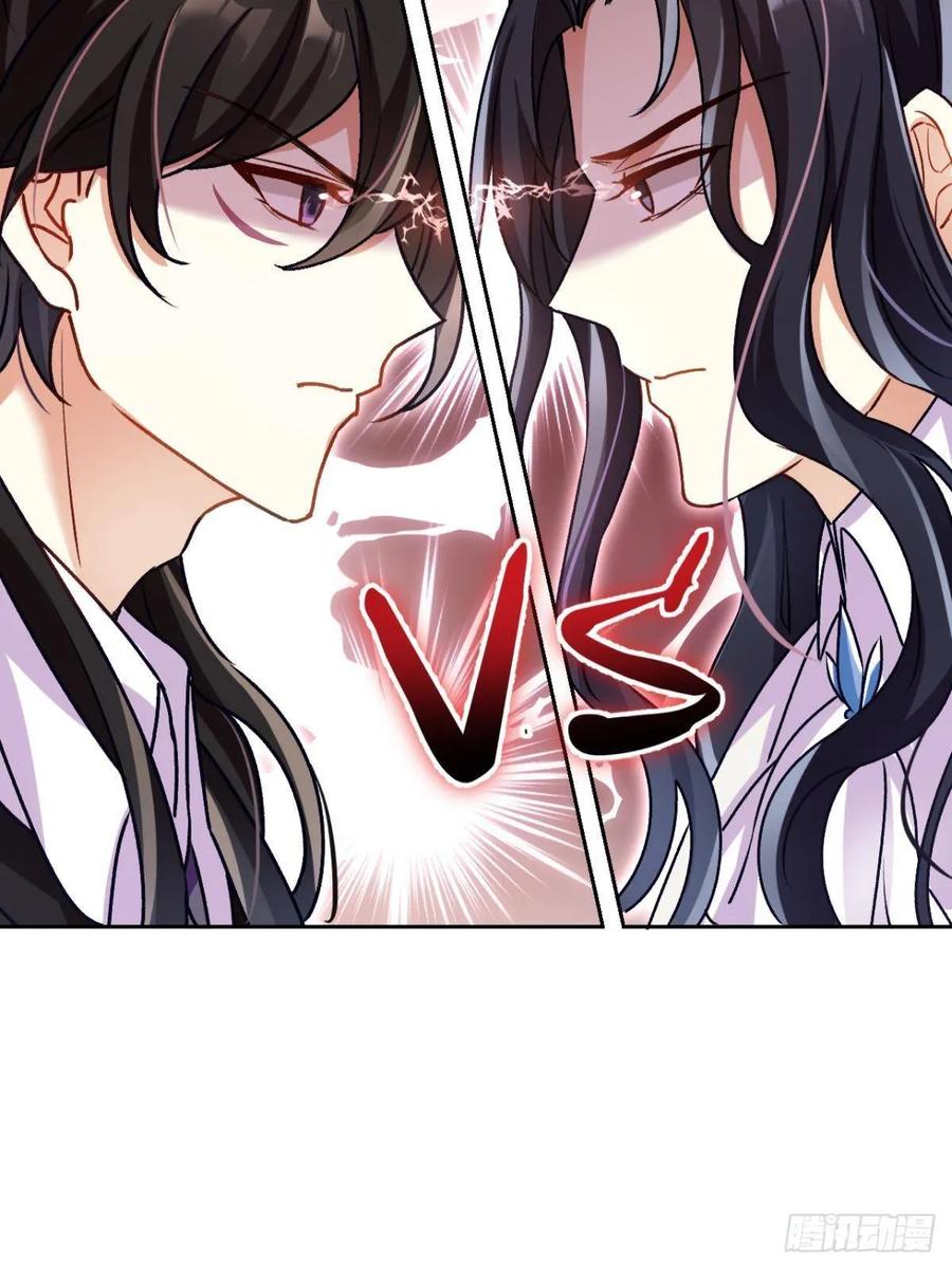 恶女为帝 - 一日夫妻百日恩 - 第50张图