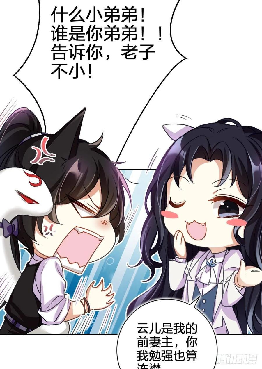 恶女为帝 - 一日夫妻百日恩 - 第40张图