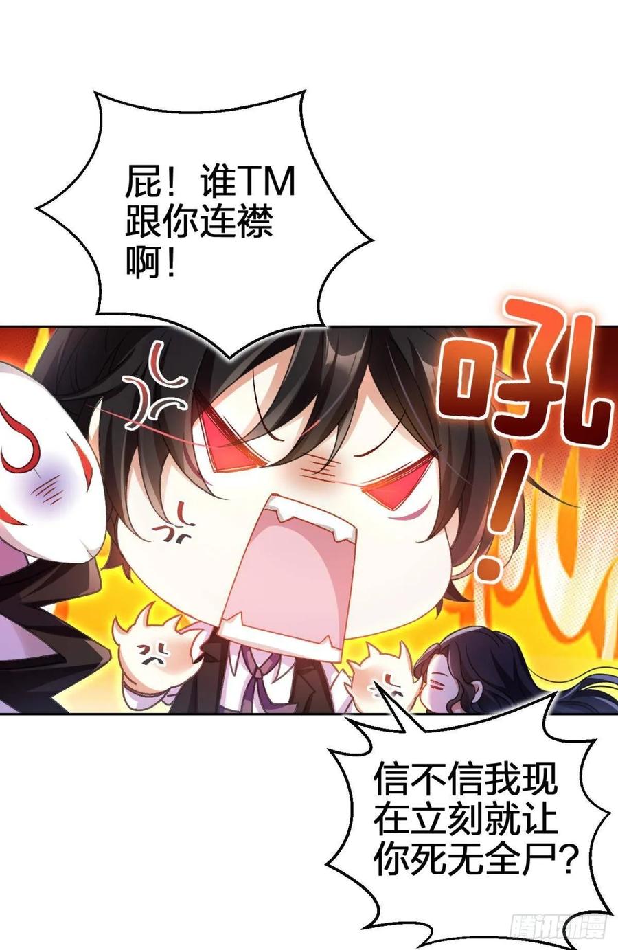 恶女为帝 - 一日夫妻百日恩 - 第43张图