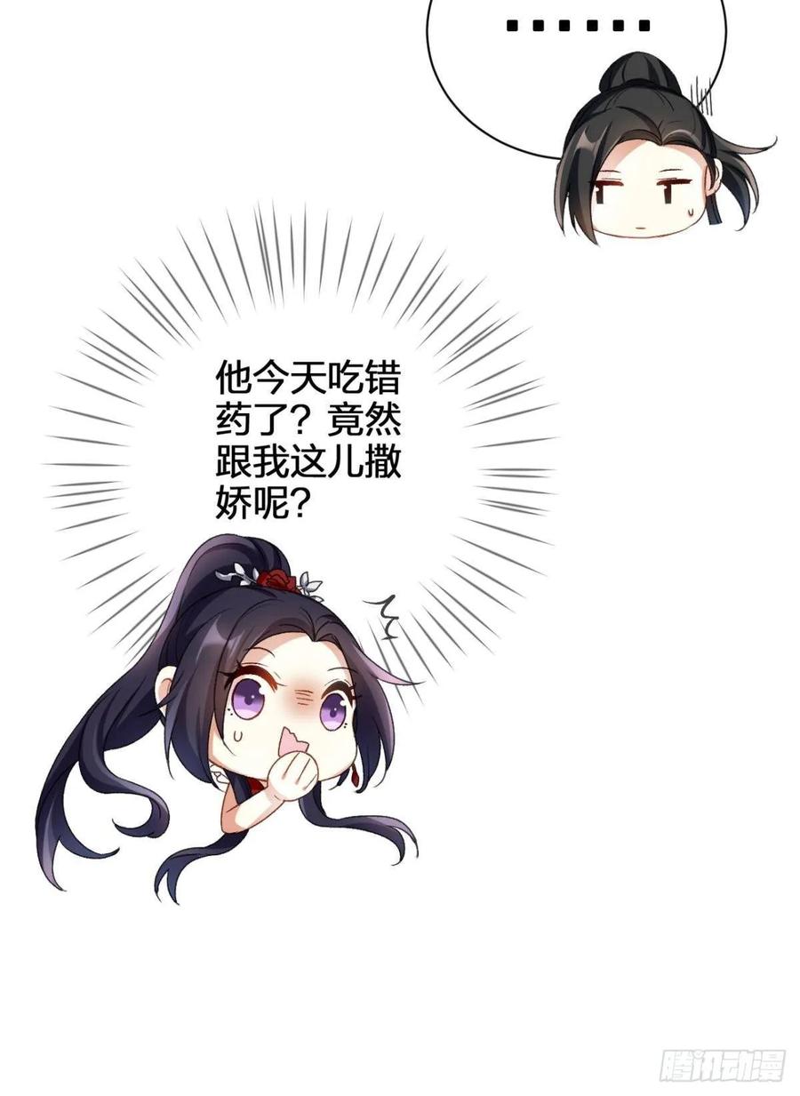 恶女为帝 - 一日夫妻百日恩 - 第27张图