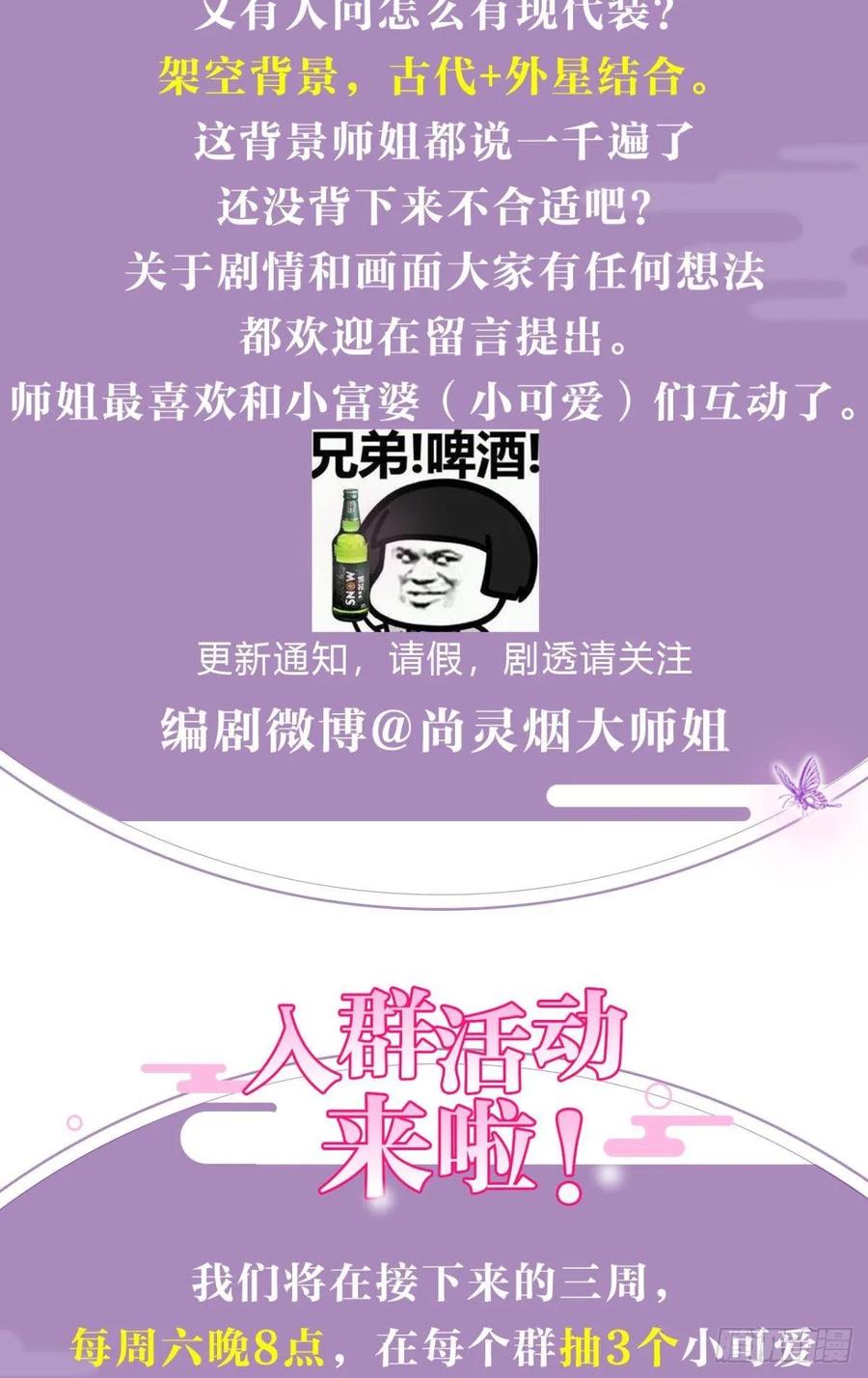 恶女为帝 - 一日夫妻百日恩 - 第52张图