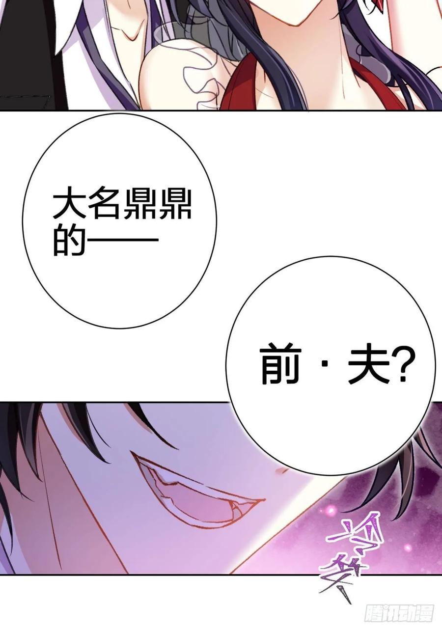 恶女为帝 - 一日夫妻百日恩 - 第36张图