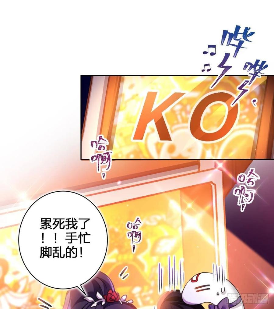 恶女为帝 - 一日夫妻百日恩 - 第12张图