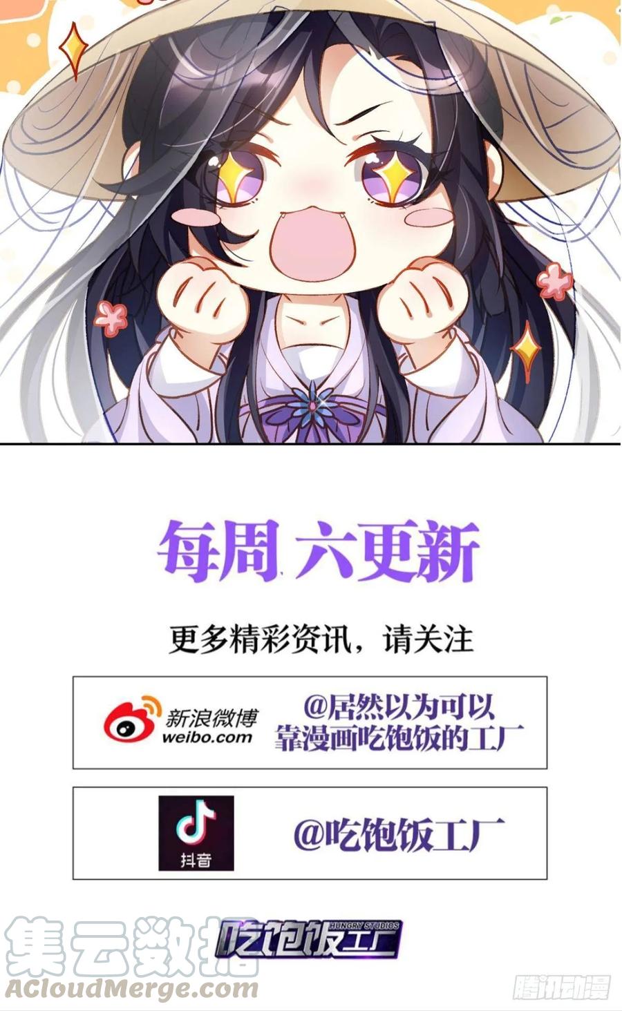 恶女为帝 - 一日夫妻百日恩 - 第53张图