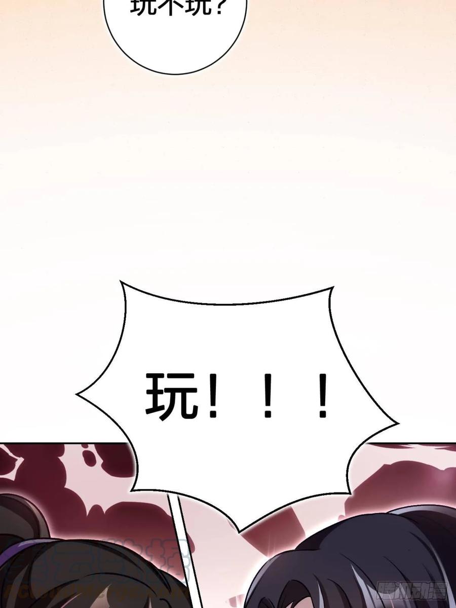 恶女为帝 - 一日夫妻百日恩 - 第49张图