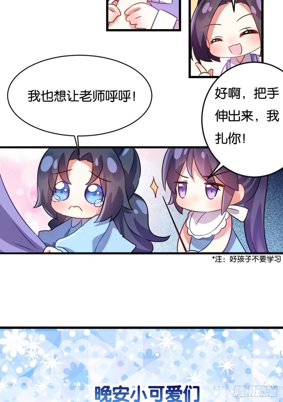 恶女为帝 - 美男大型斗舞现场+小剧场 - 第72张图