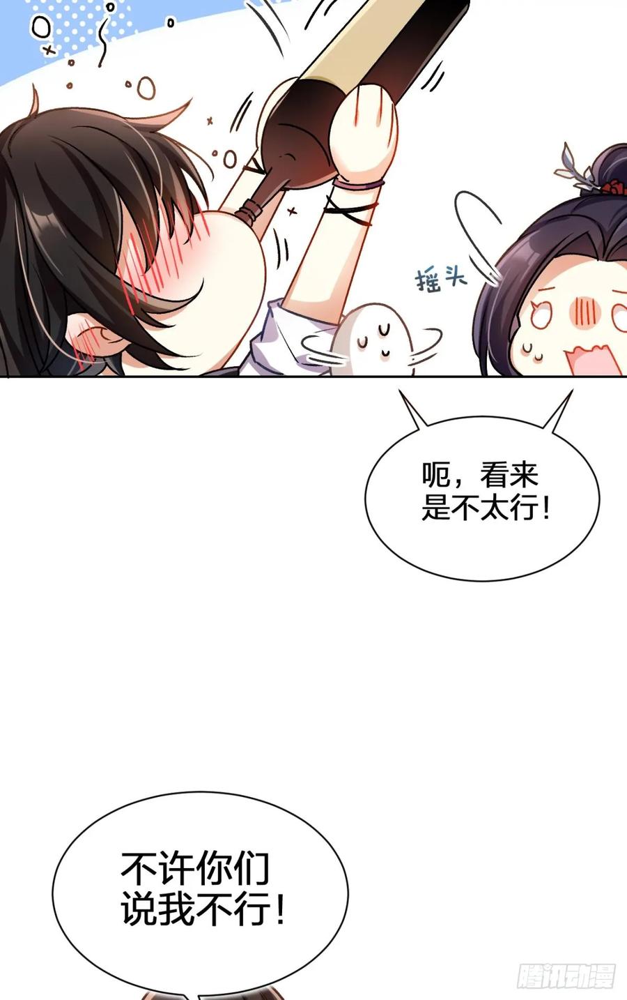 恶女为帝 - 美男大型斗舞现场+小剧场 - 第47张图