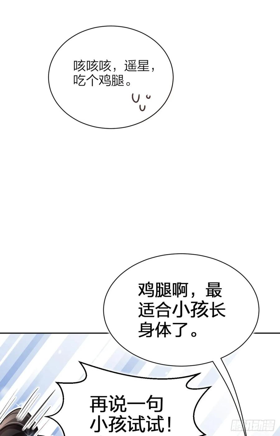 恶女为帝 - 美男大型斗舞现场+小剧场 - 第38张图