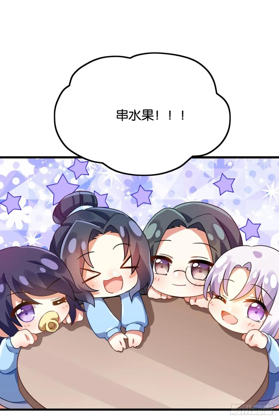 恶女为帝 - 美男大型斗舞现场+小剧场 - 第58张图