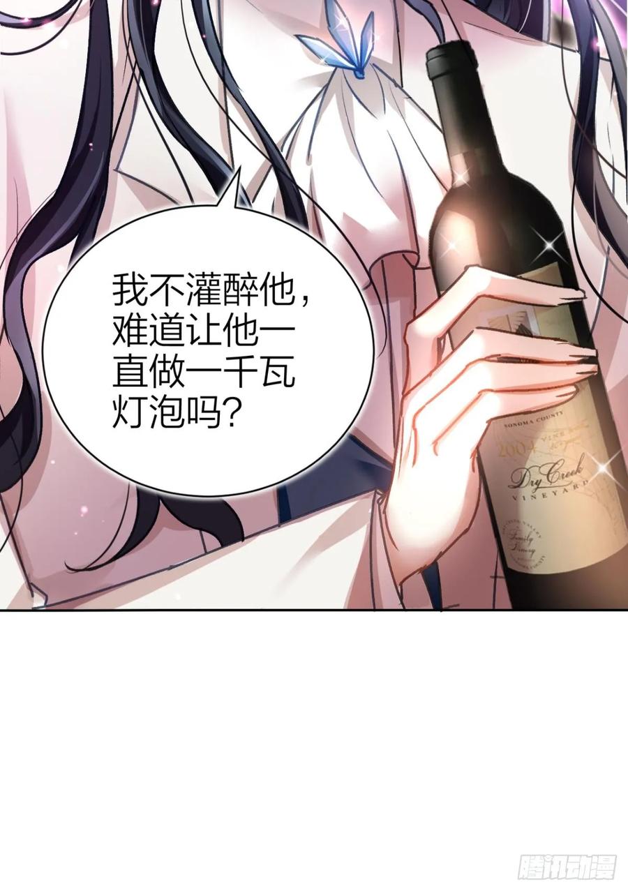 恶女为帝 - 美男大型斗舞现场+小剧场 - 第56张图