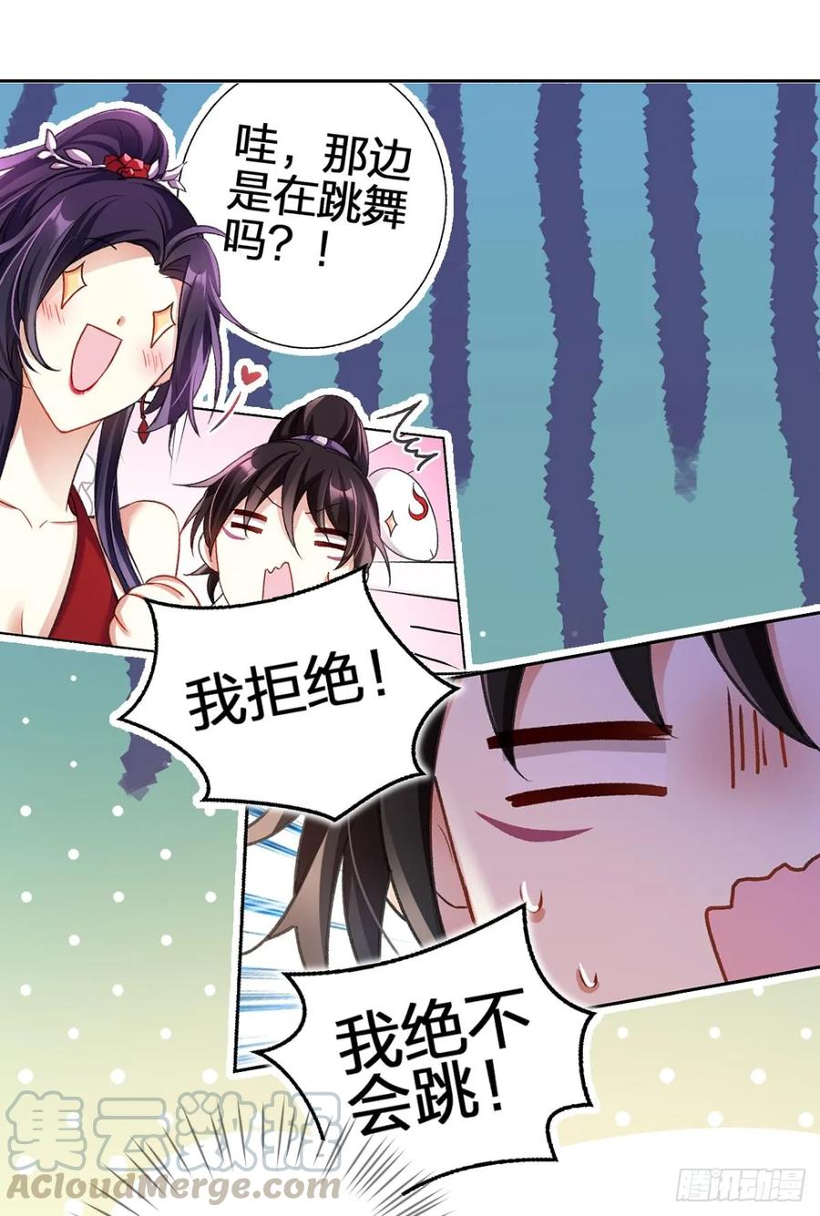 恶女为帝 - 美男大型斗舞现场+小剧场 - 第5张图