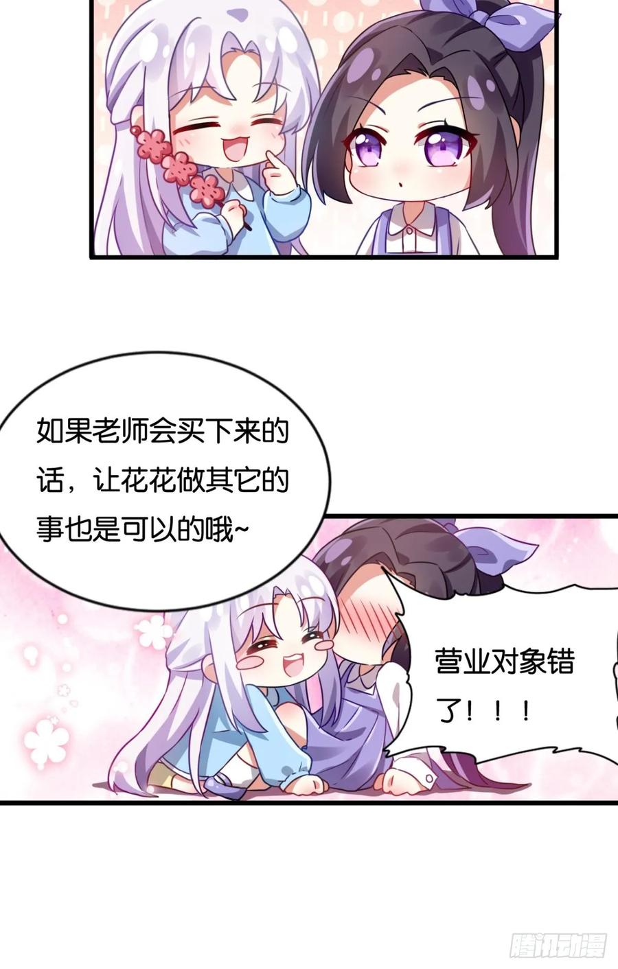 恶女为帝 - 美男大型斗舞现场+小剧场 - 第67张图