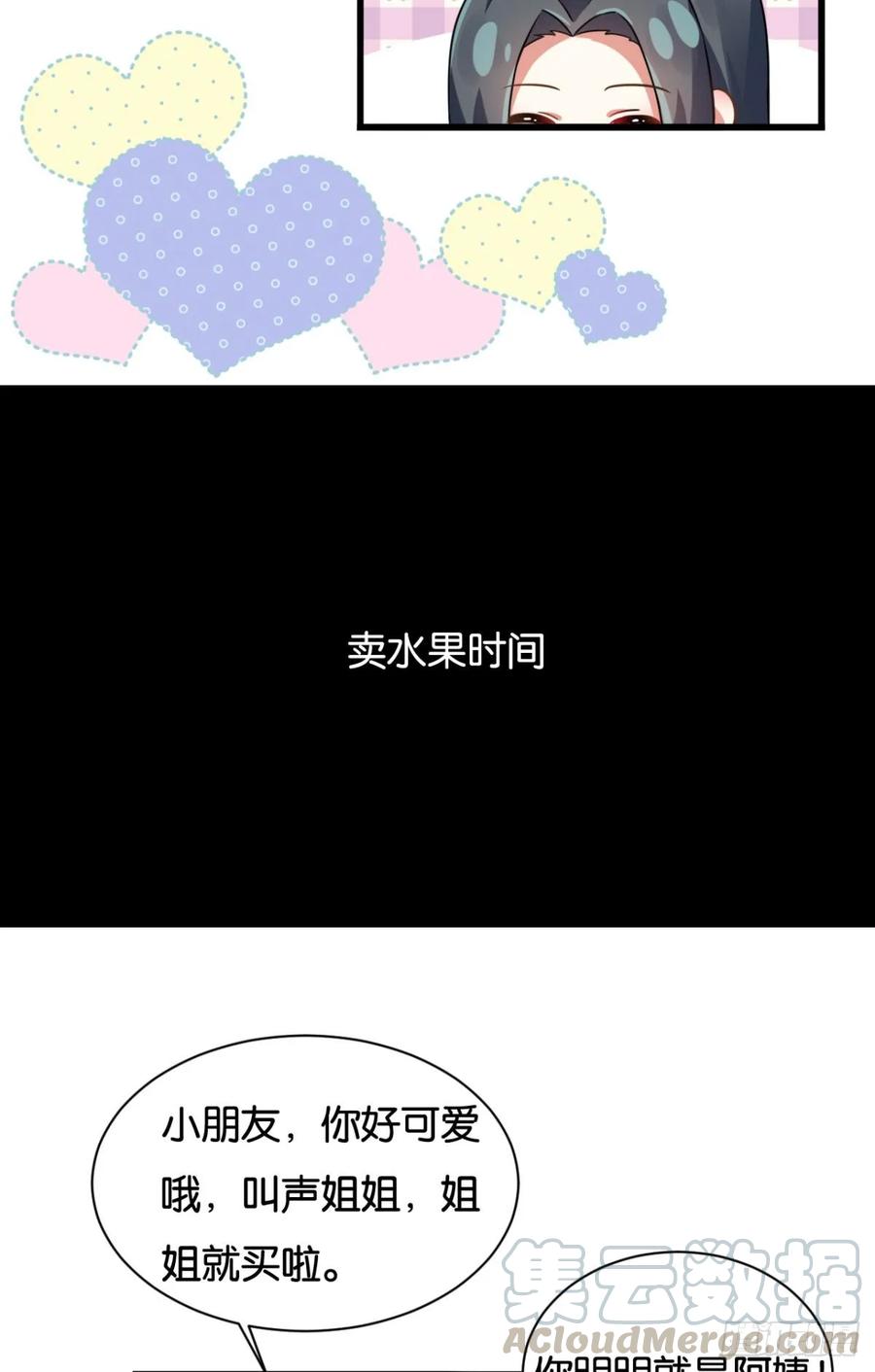 恶女为帝 - 美男大型斗舞现场+小剧场 - 第65张图