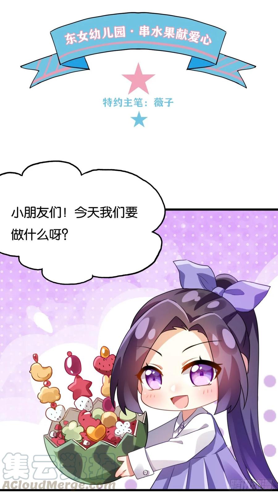 恶女为帝 - 美男大型斗舞现场+小剧场 - 第57张图