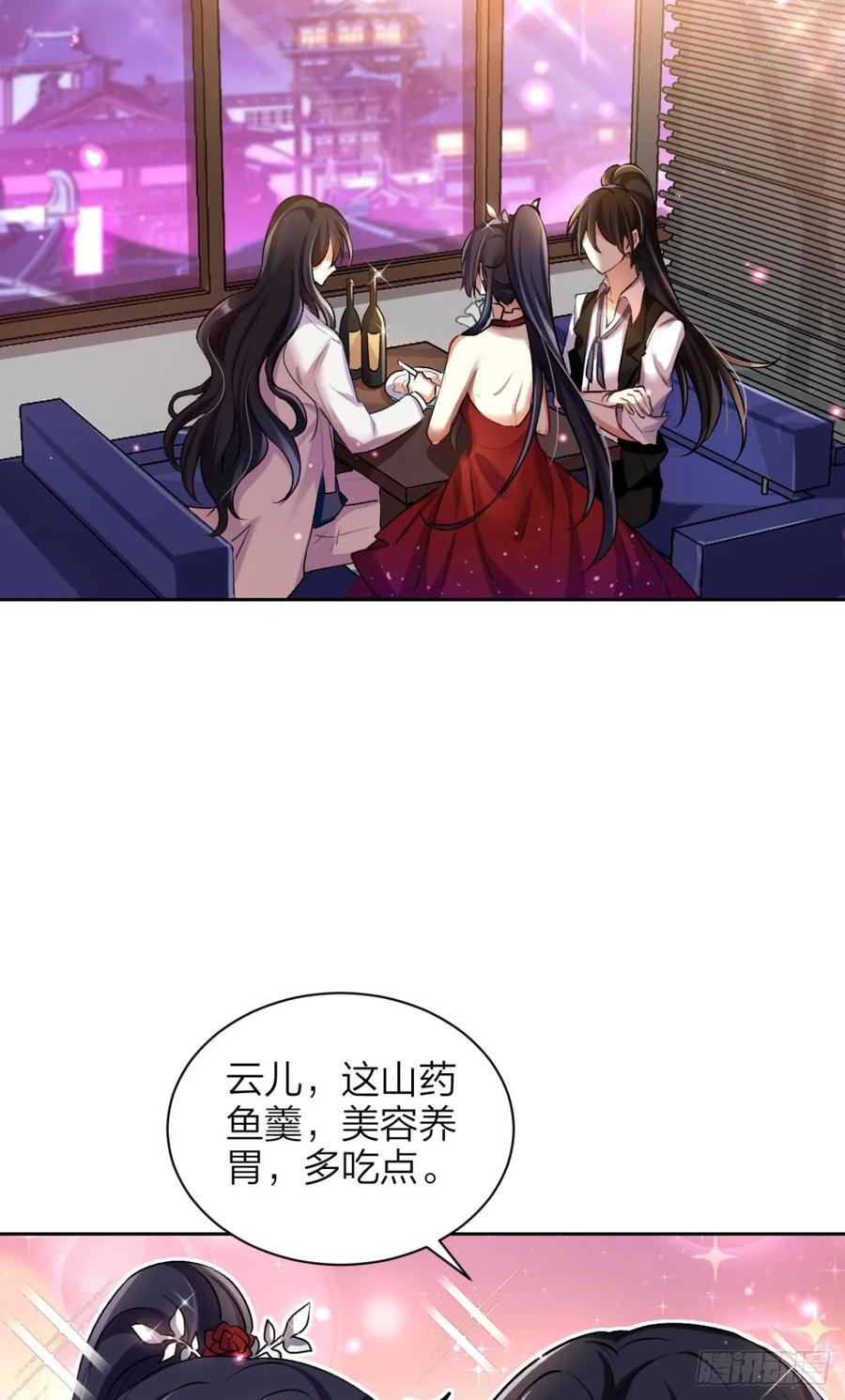 恶女为帝 - 美男大型斗舞现场+小剧场 - 第34张图