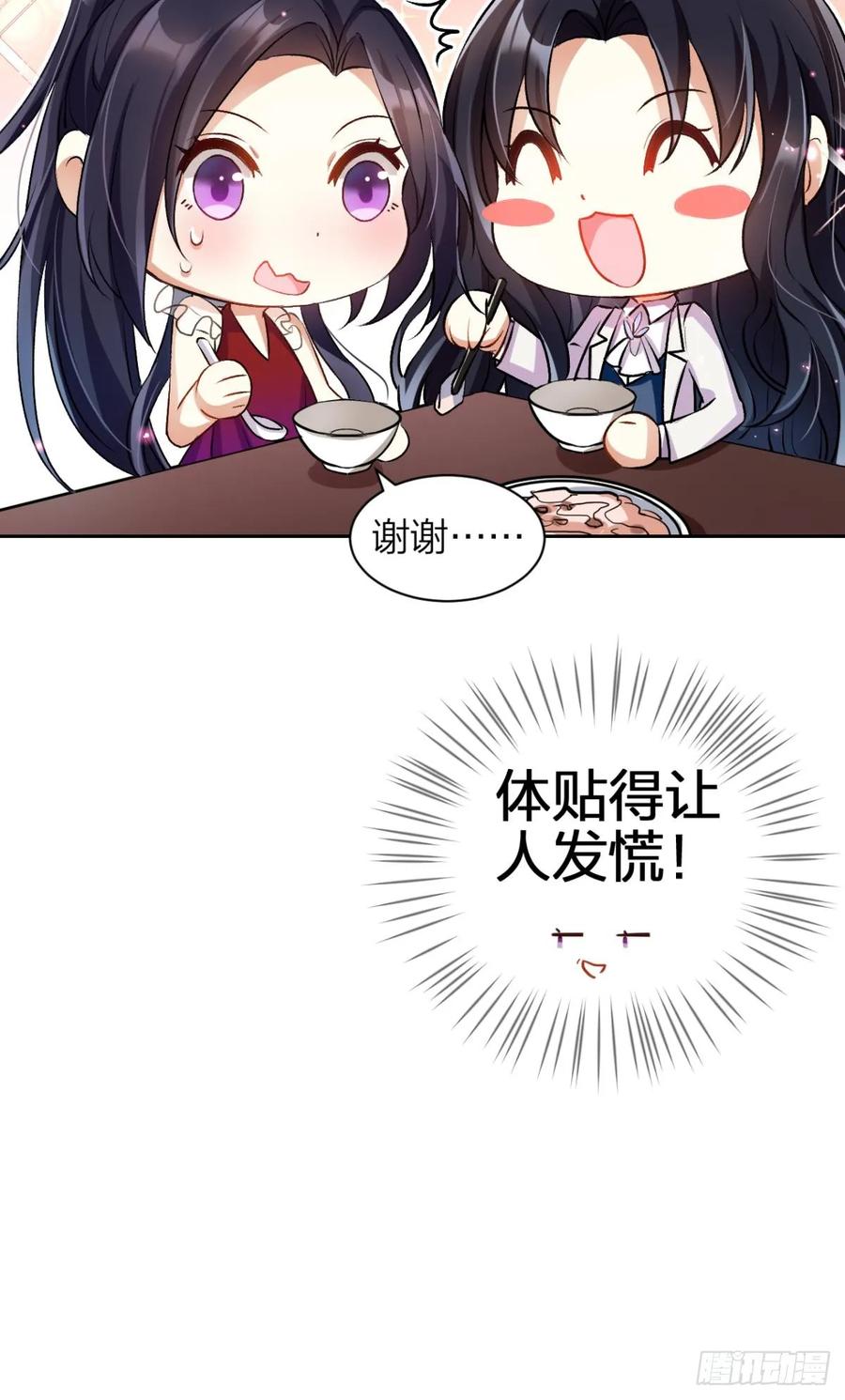 恶女为帝 - 美男大型斗舞现场+小剧场 - 第35张图