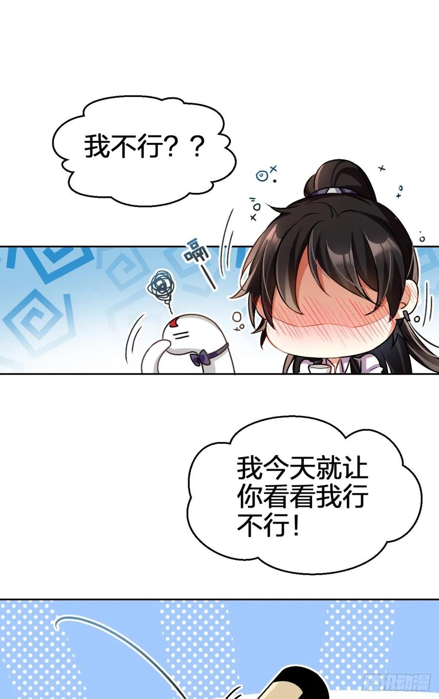 恶女为帝 - 美男大型斗舞现场+小剧场 - 第46张图