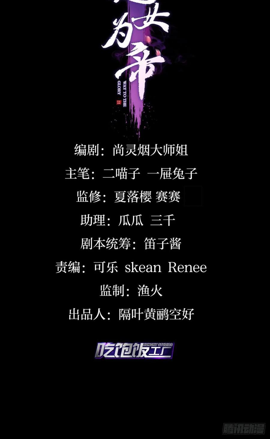 恶女为帝 - 美男大型斗舞现场+小剧场 - 第2张图