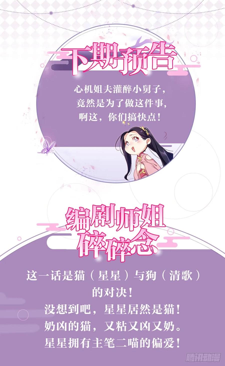 恶女为帝 - 美男大型斗舞现场+小剧场 - 第74张图