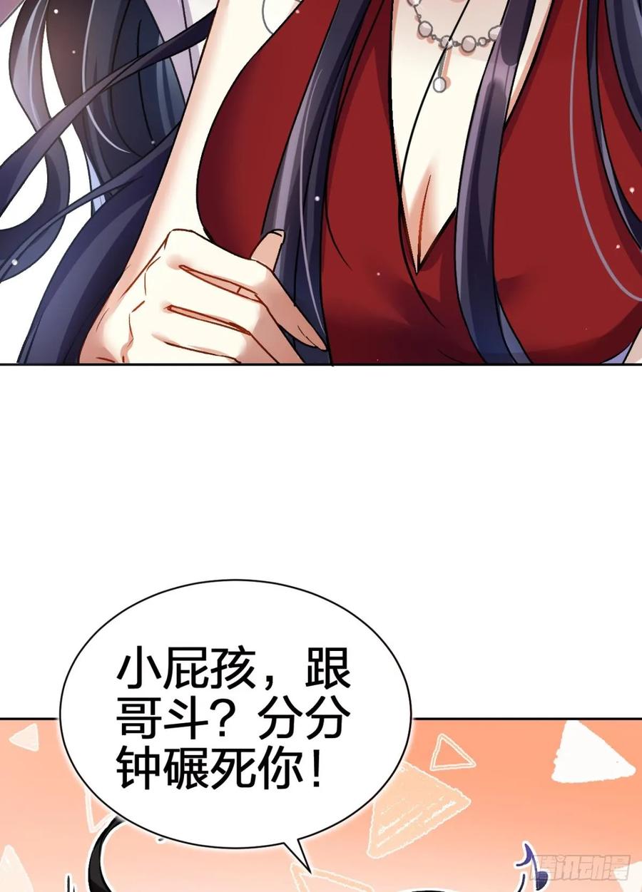 恶女为帝 - 美男大型斗舞现场+小剧场 - 第52张图