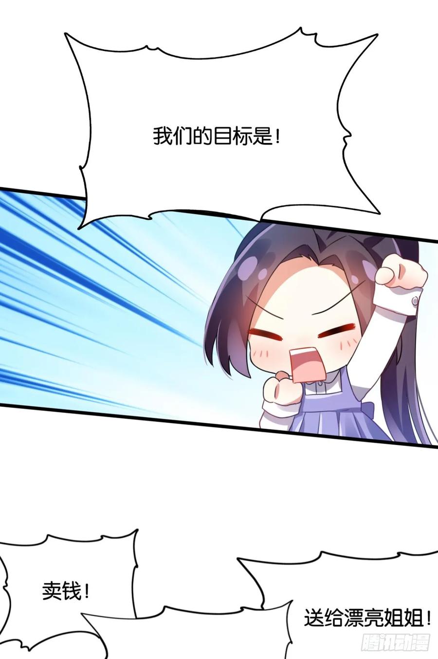 恶女为帝 - 美男大型斗舞现场+小剧场 - 第59张图