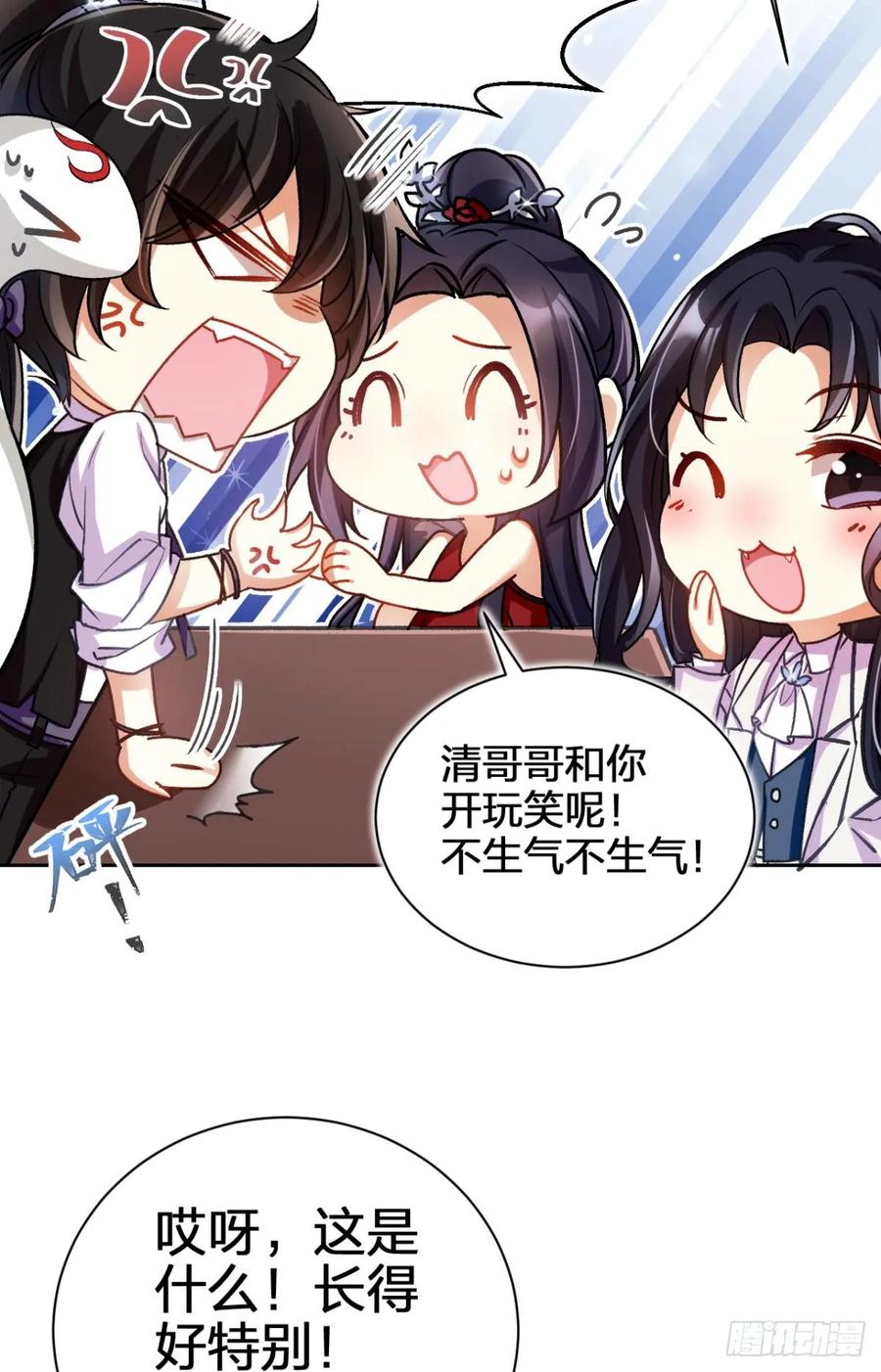 恶女为帝 - 美男大型斗舞现场+小剧场 - 第39张图