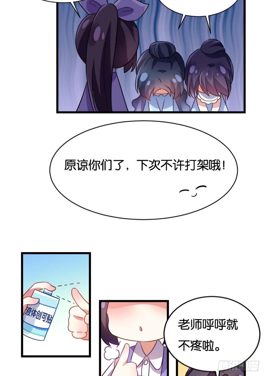 恶女为帝 - 美男大型斗舞现场+小剧场 - 第71张图