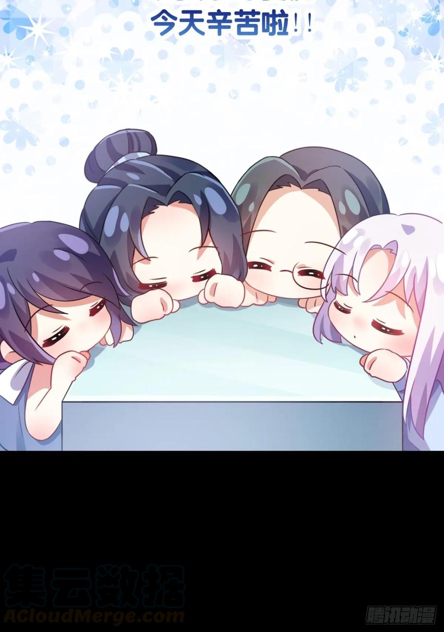 恶女为帝 - 美男大型斗舞现场+小剧场 - 第73张图