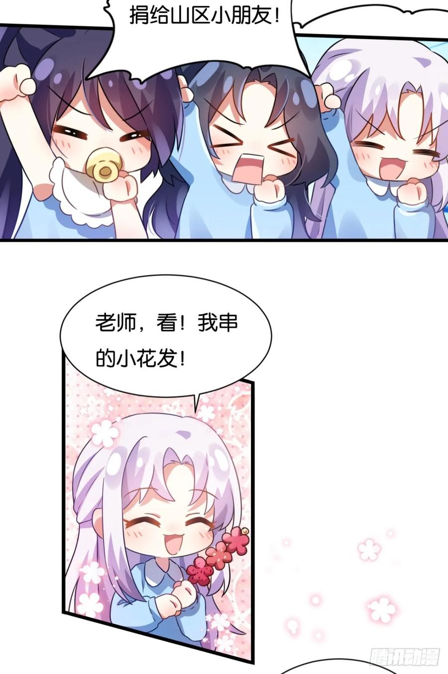 恶女为帝 - 美男大型斗舞现场+小剧场 - 第60张图