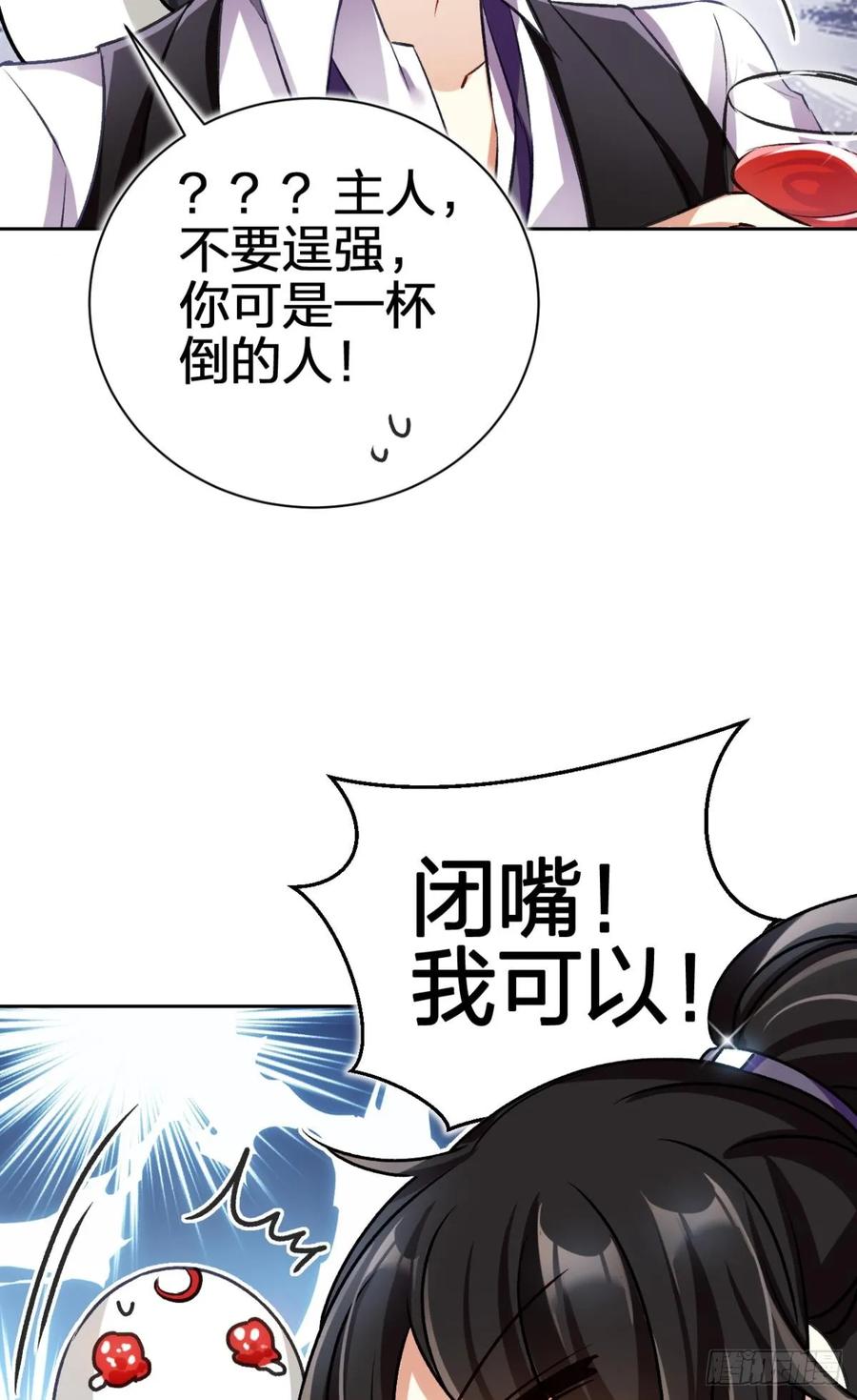 恶女为帝 - 美男大型斗舞现场+小剧场 - 第43张图