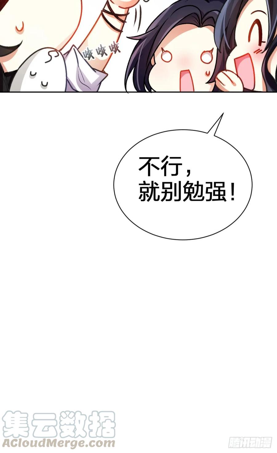 恶女为帝 - 美男大型斗舞现场+小剧场 - 第45张图