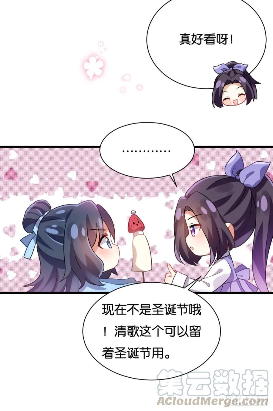 恶女为帝 - 美男大型斗舞现场+小剧场 - 第61张图