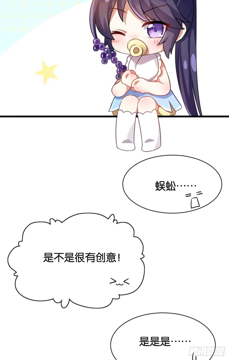 恶女为帝 - 美男大型斗舞现场+小剧场 - 第63张图