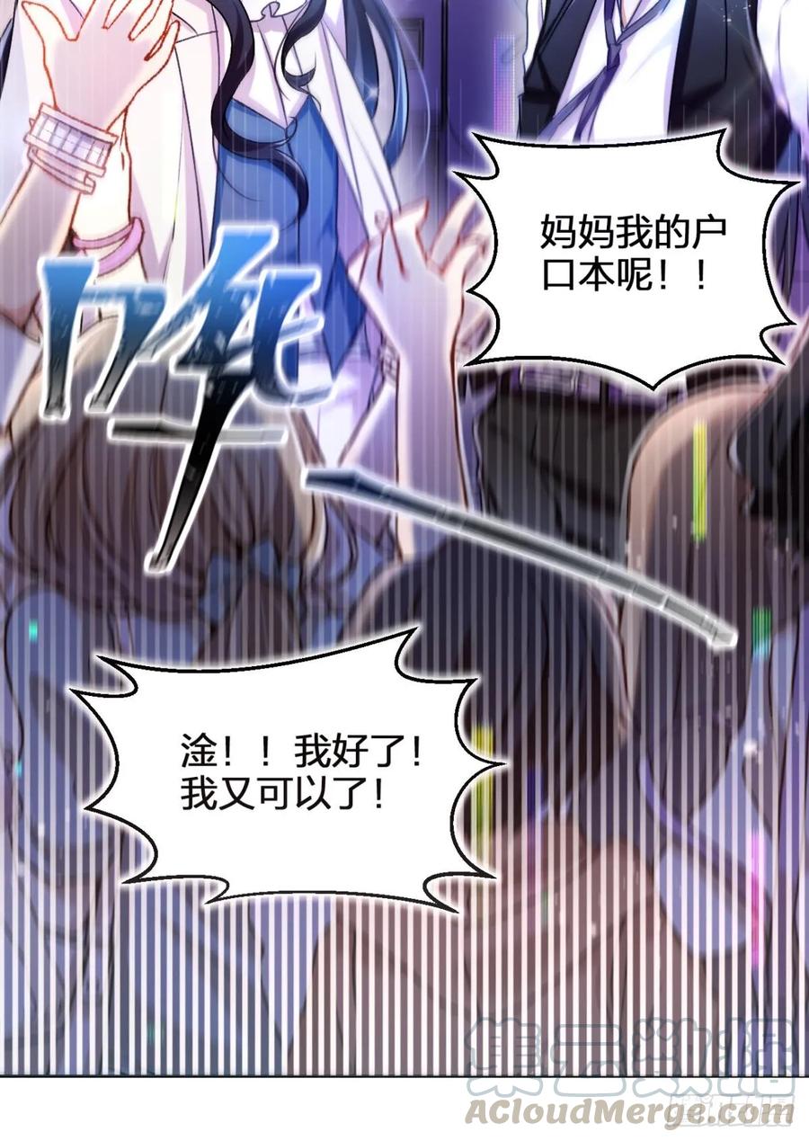 恶女为帝 - 美男大型斗舞现场+小剧场 - 第29张图