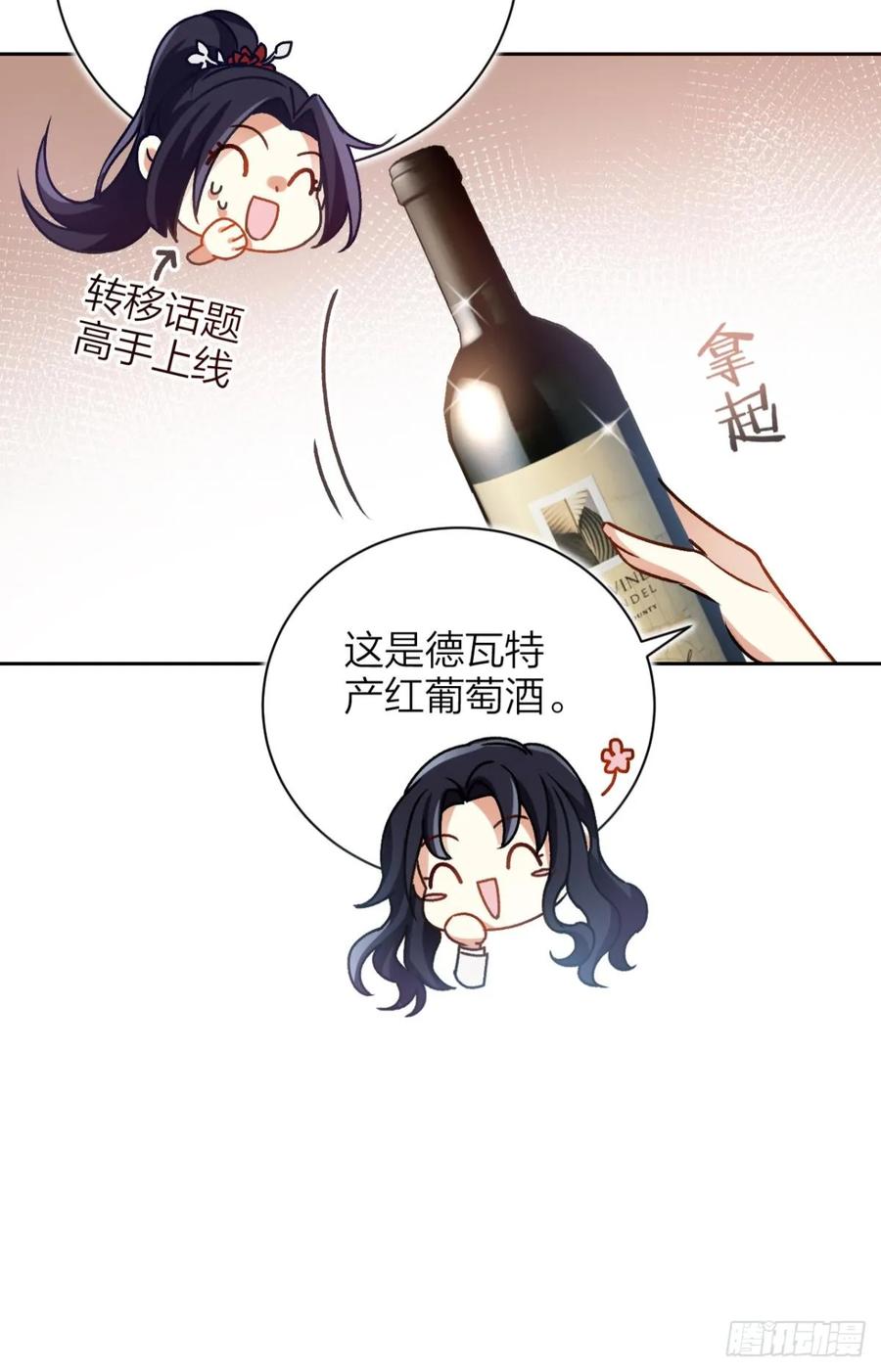 恶女为帝 - 美男大型斗舞现场+小剧场 - 第40张图