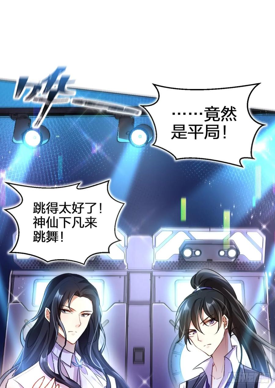 恶女为帝 - 美男大型斗舞现场+小剧场 - 第28张图