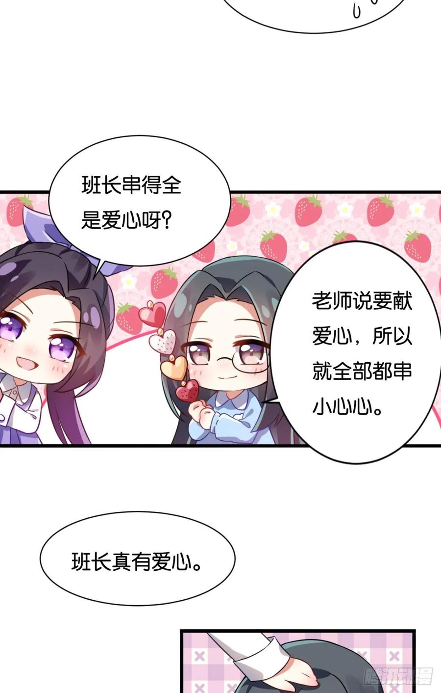 恶女为帝 - 美男大型斗舞现场+小剧场 - 第64张图