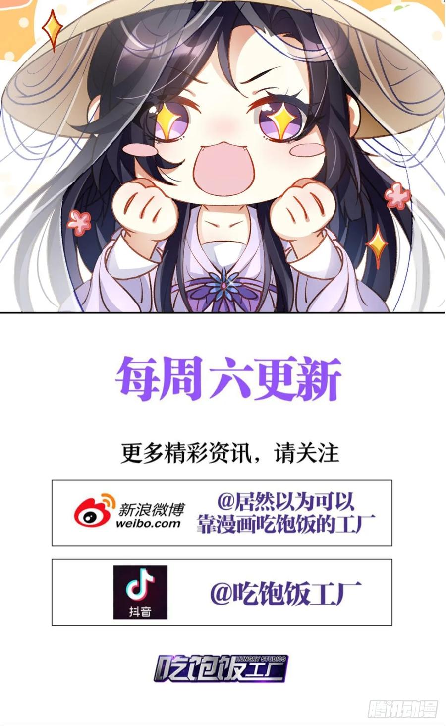 恶女为帝 - 美男大型斗舞现场+小剧场 - 第76张图