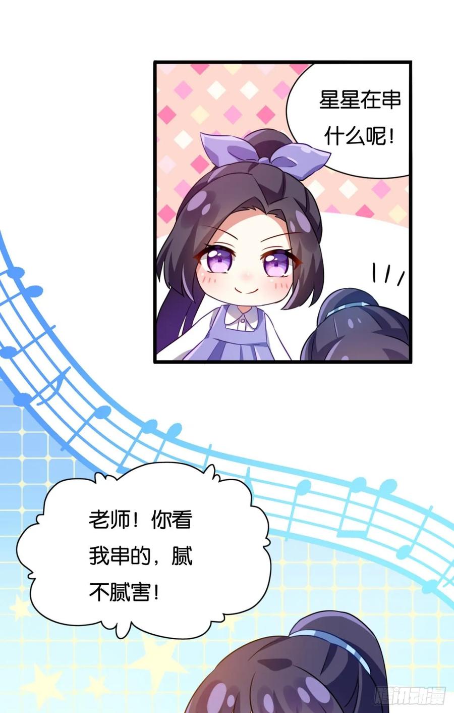 恶女为帝 - 美男大型斗舞现场+小剧场 - 第62张图