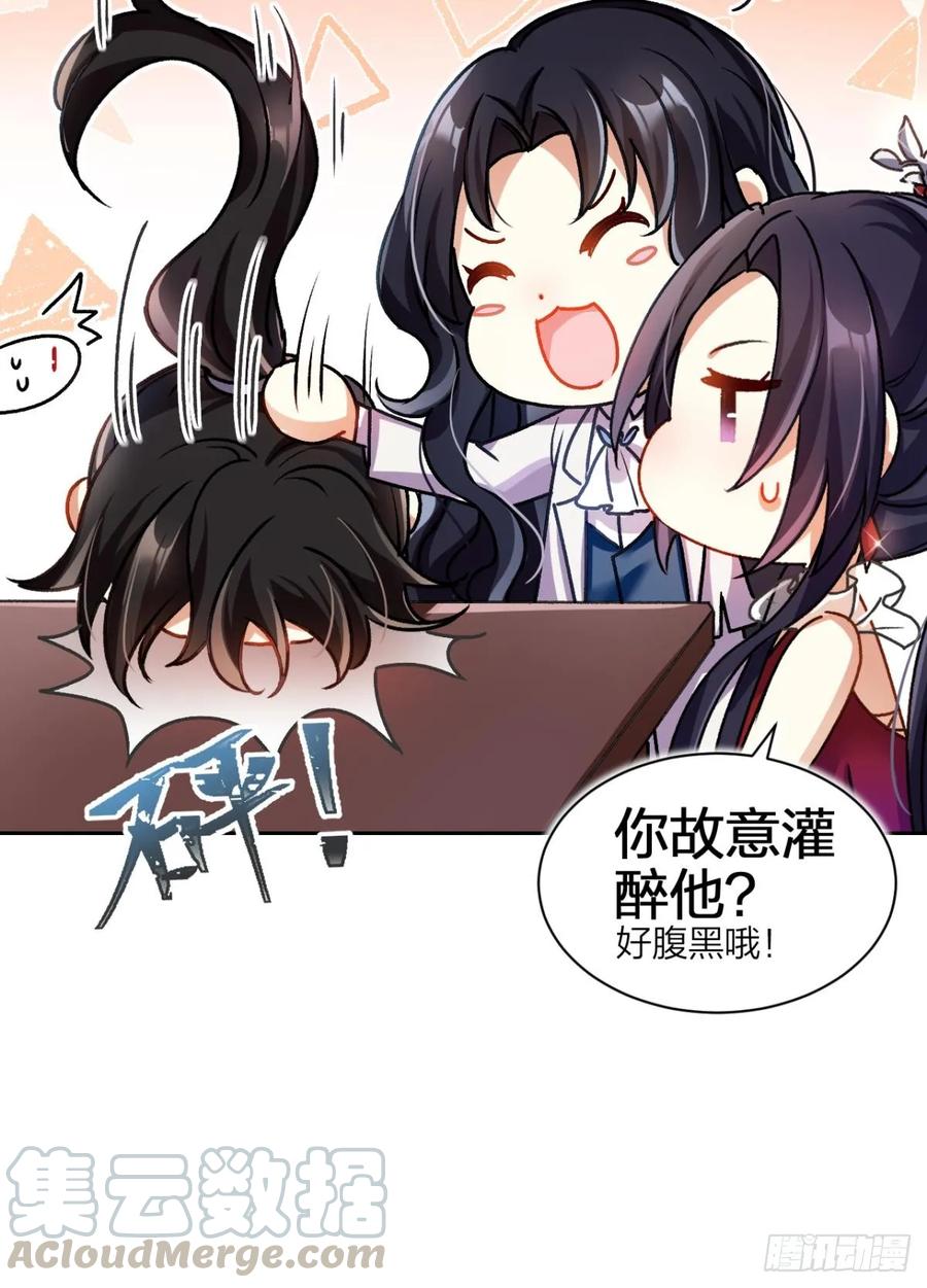 恶女为帝 - 美男大型斗舞现场+小剧场 - 第53张图