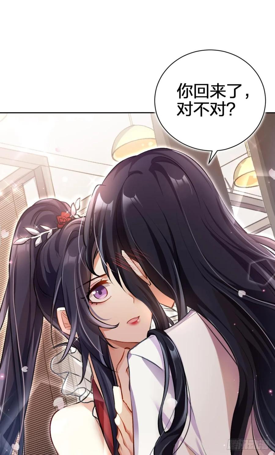 恶女为帝 - 现在吻你的人是我 - 第14张图