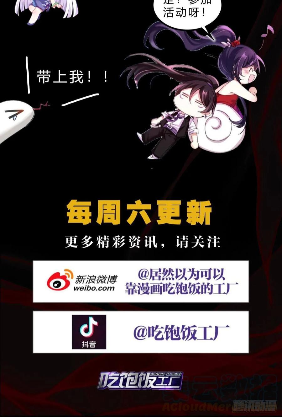 恶女为帝 - 现在吻你的人是我 - 第53张图