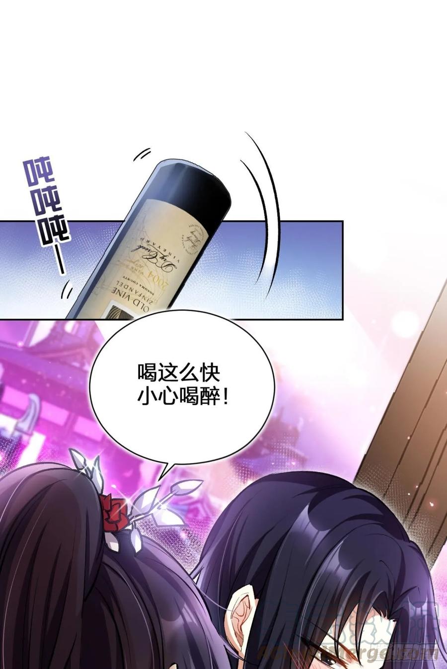 恶女为帝 - 现在吻你的人是我 - 第9张图