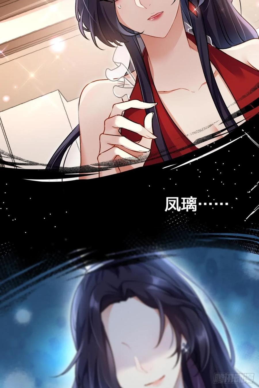 恶女为帝 - 现在吻你的人是我 - 第12张图