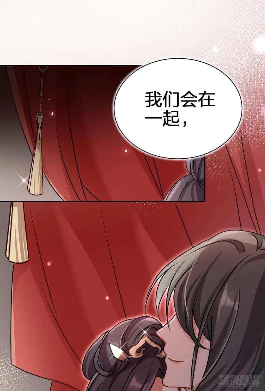 恶女为帝 - 现在吻你的人是我 - 第46张图